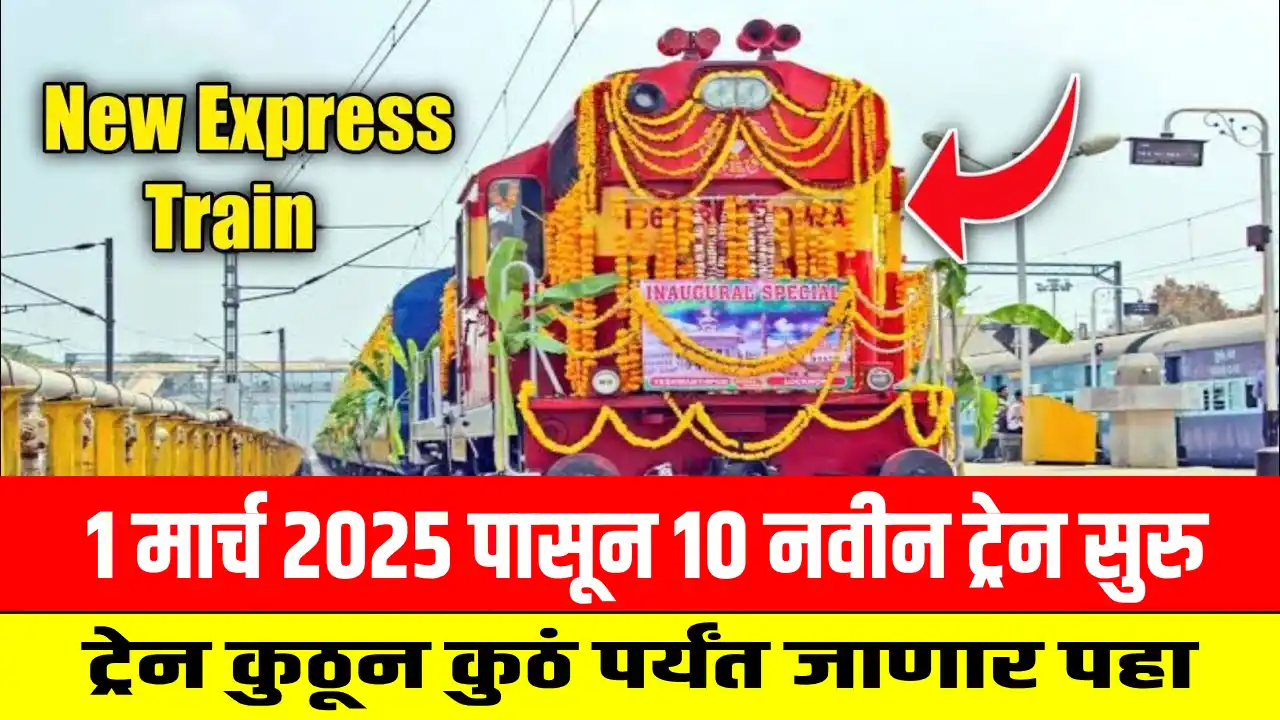 Indian Railway New Trains