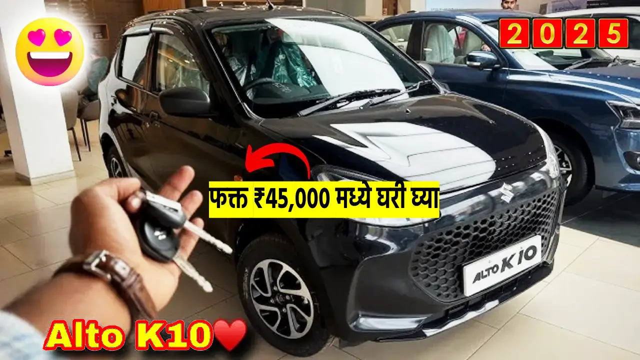Alto K10 2025 budget car in India