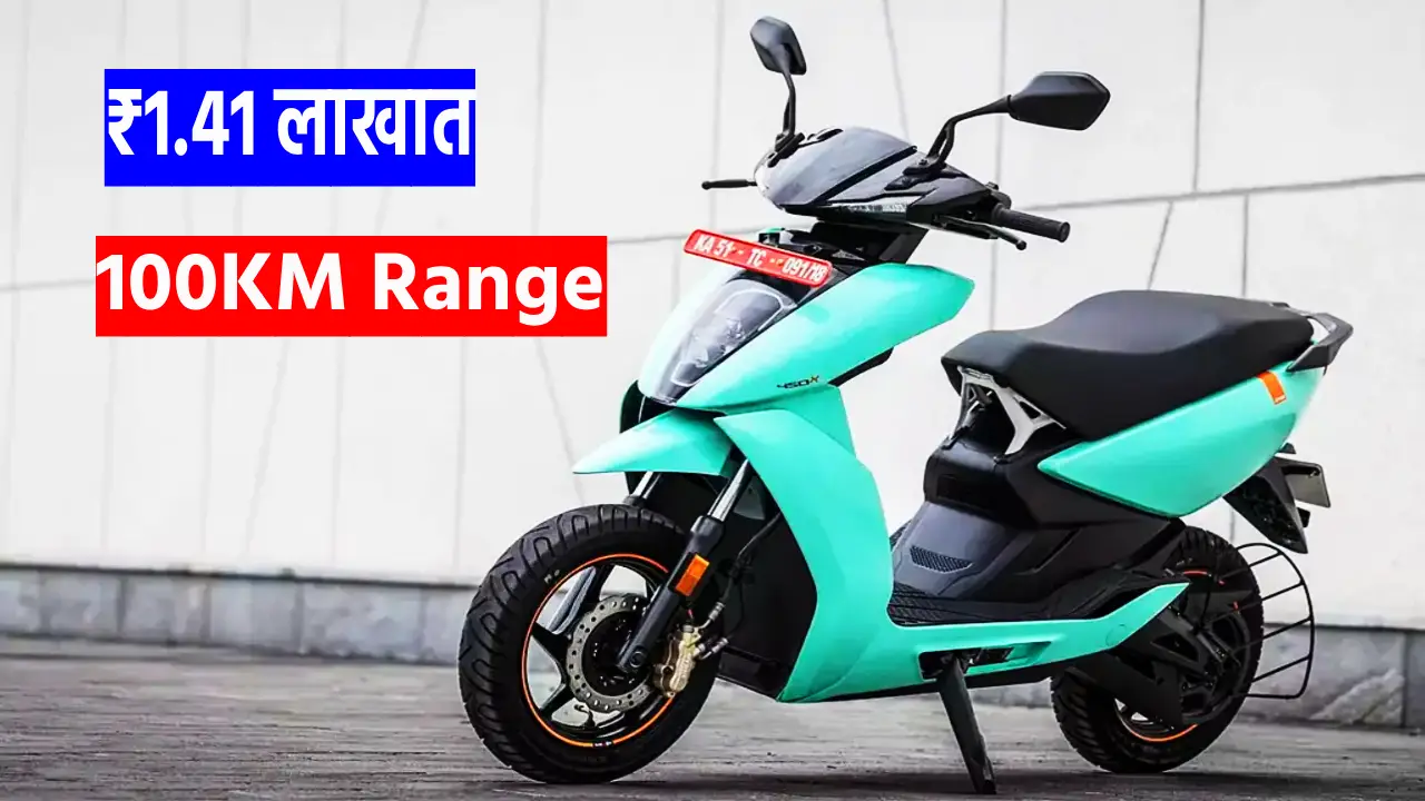 Ather 450S electric scooter