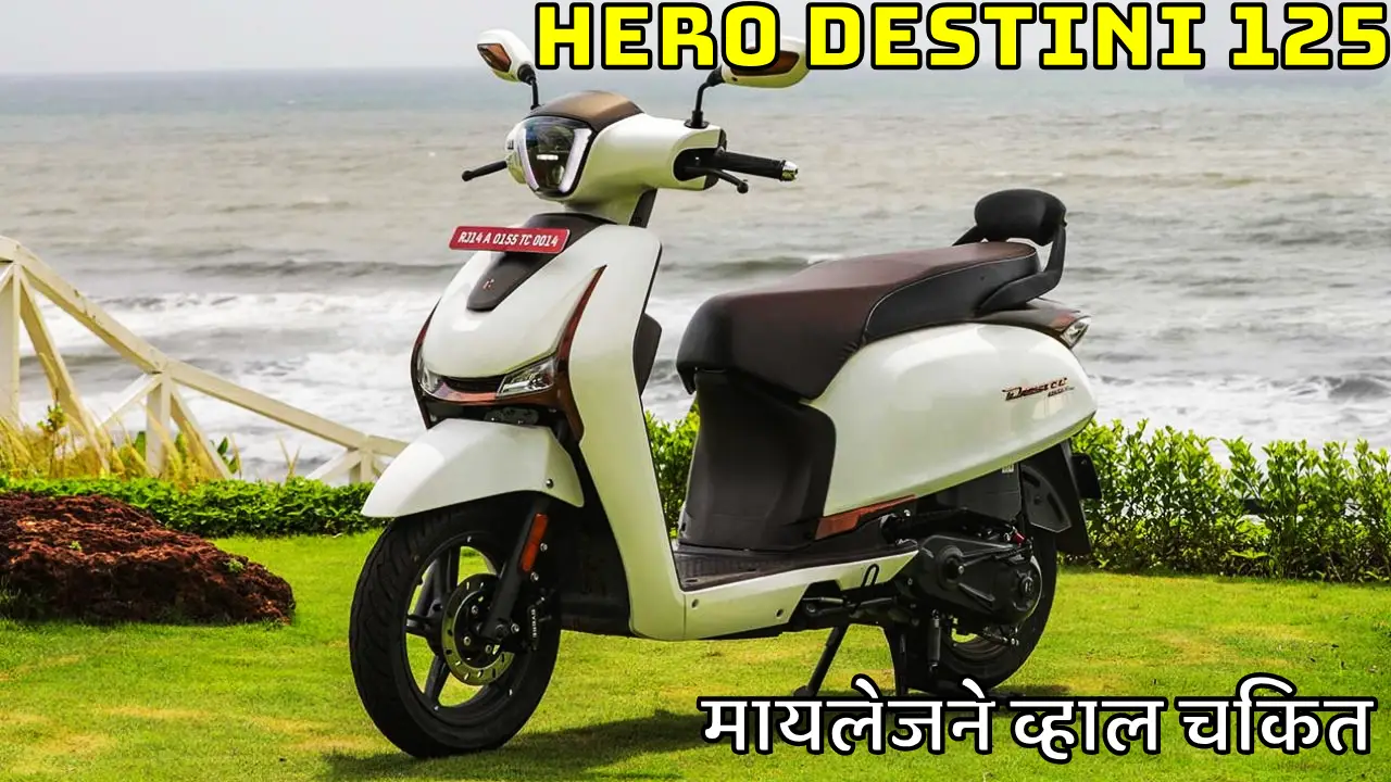 Hero Destini 125 scooter