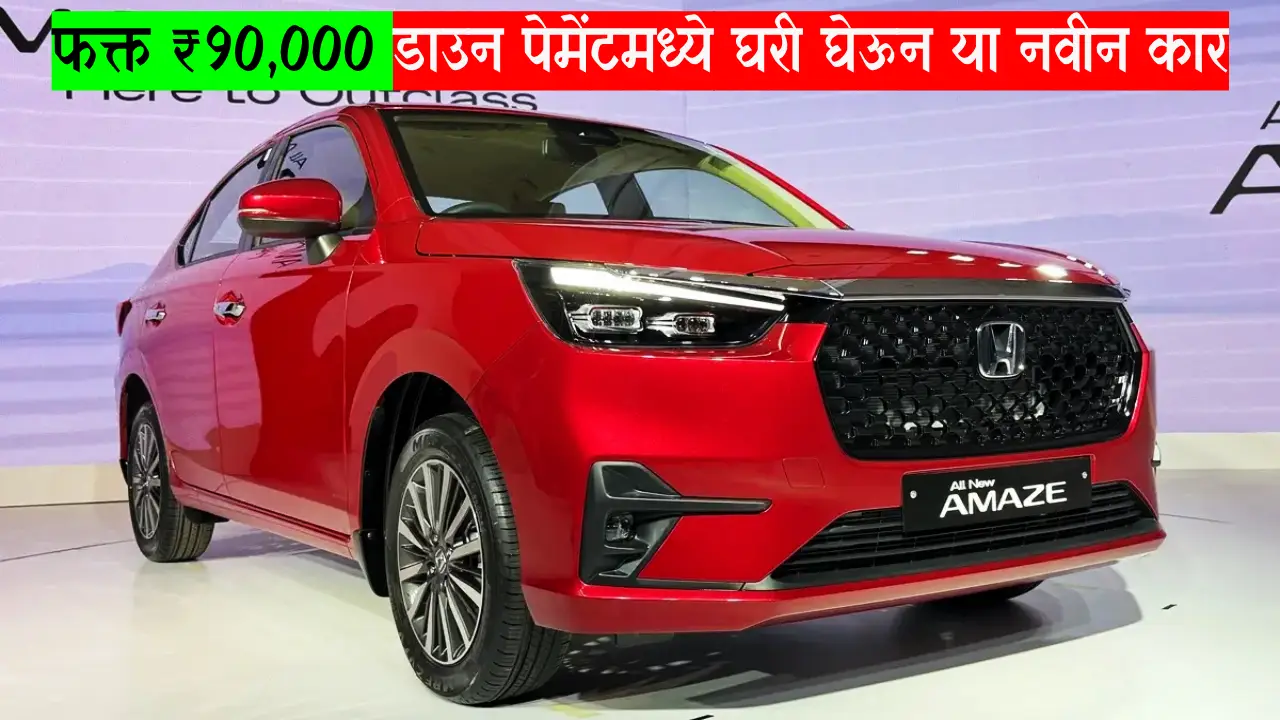 Honda Amaze 2025
