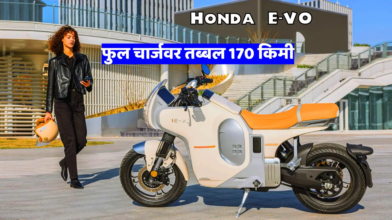 Honda E-VO electric bike