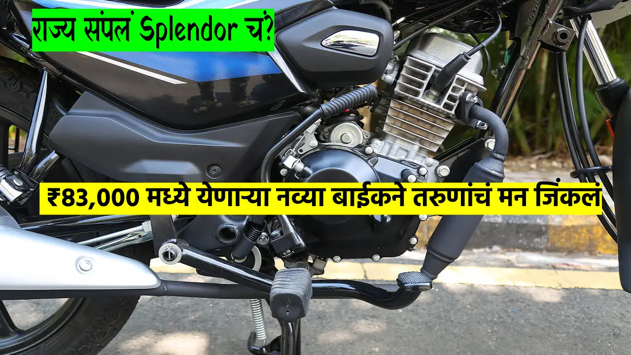 Honda Shine 2025 model with disc brakes
