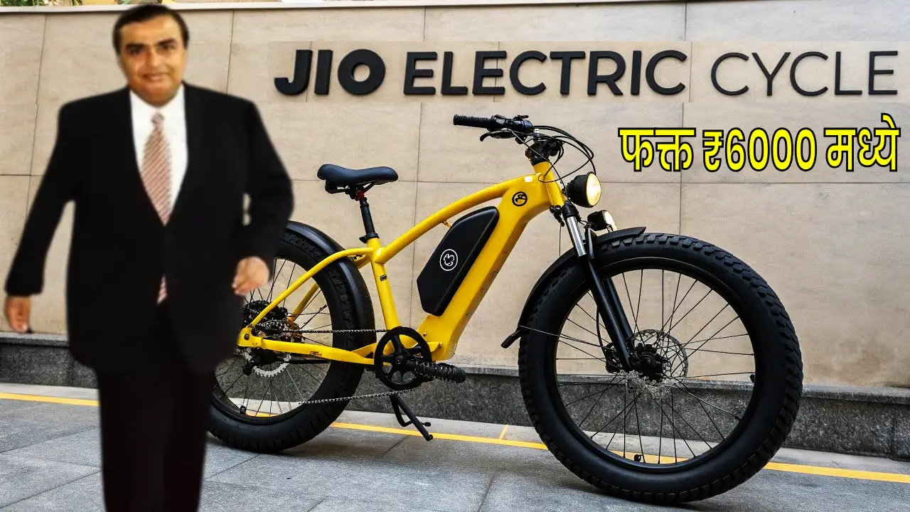 Jio Green EV Cycle with 106km range
