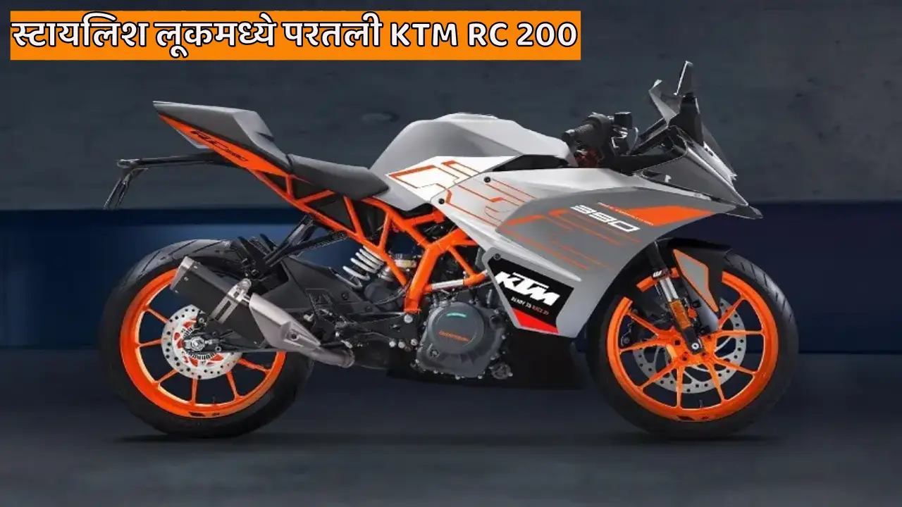 KTM RC 200 bike in new Metallic Grey color