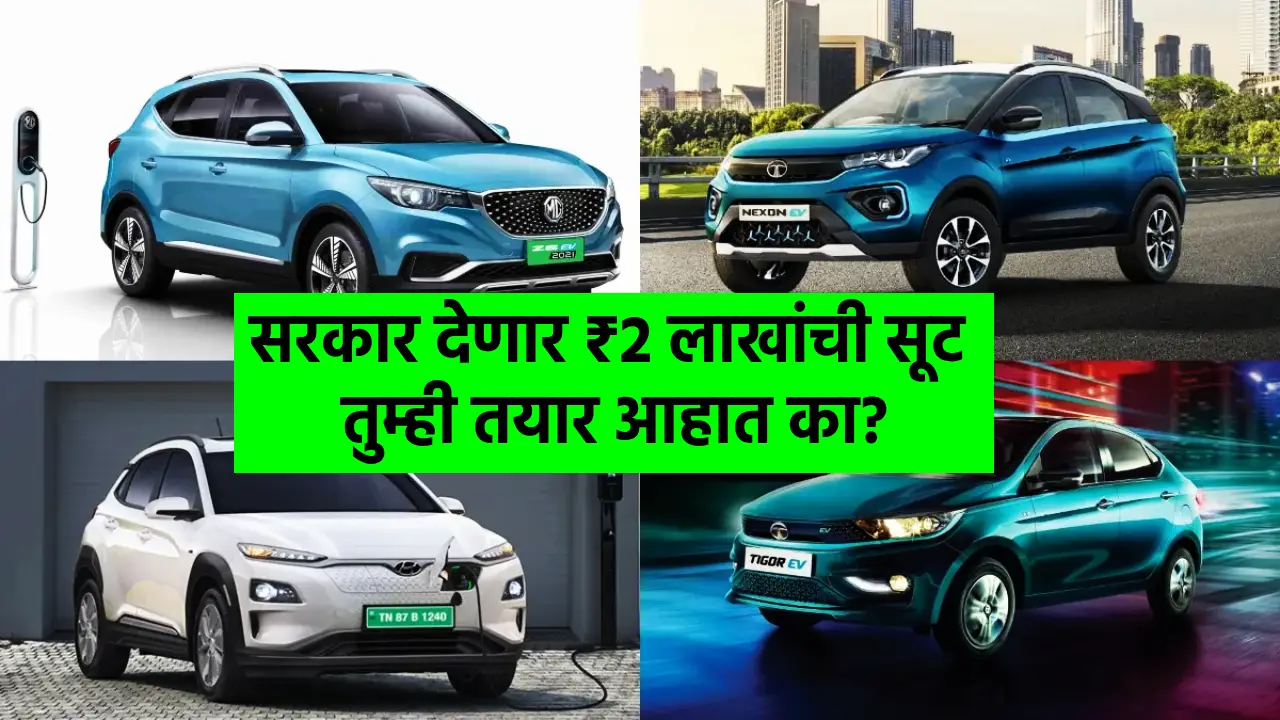 Maharashtra electric vehicle policy 2025