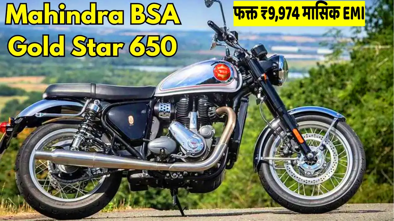 Mahindra BSA Gold Star 650 cruiser bike