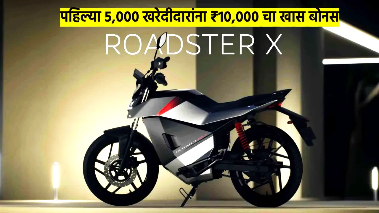 Ola Electric Roadster X