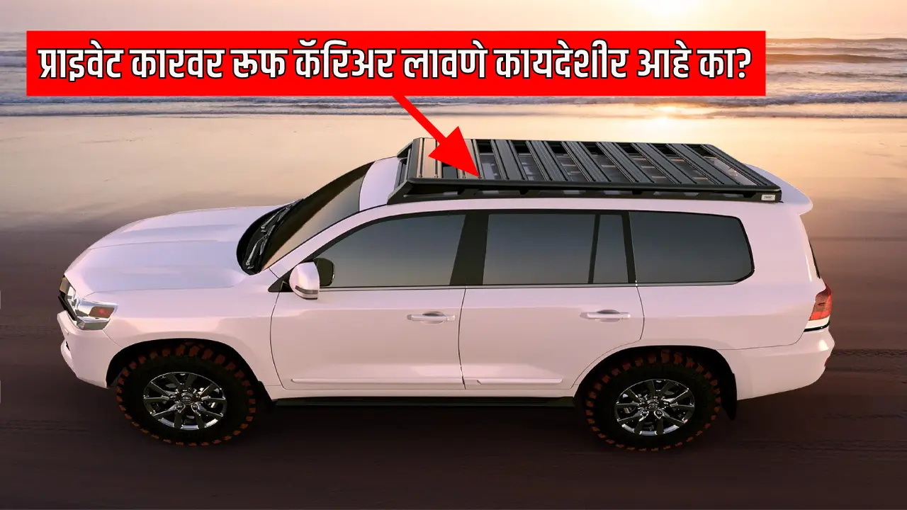 RTO permission for roof carrier
