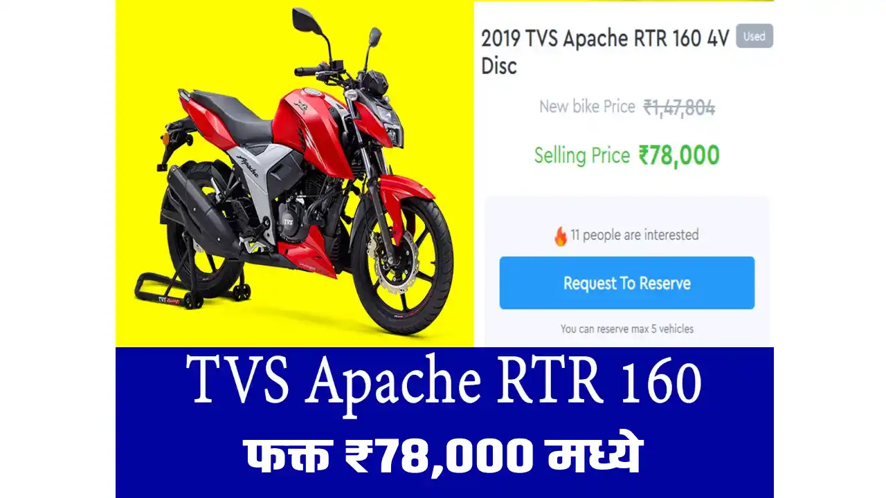 TVS Apache RTR 160