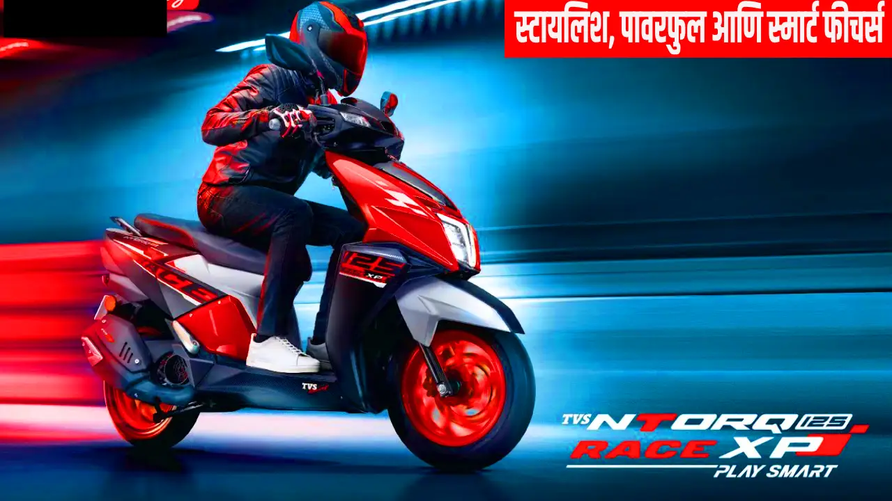 TVS NTORQ 125