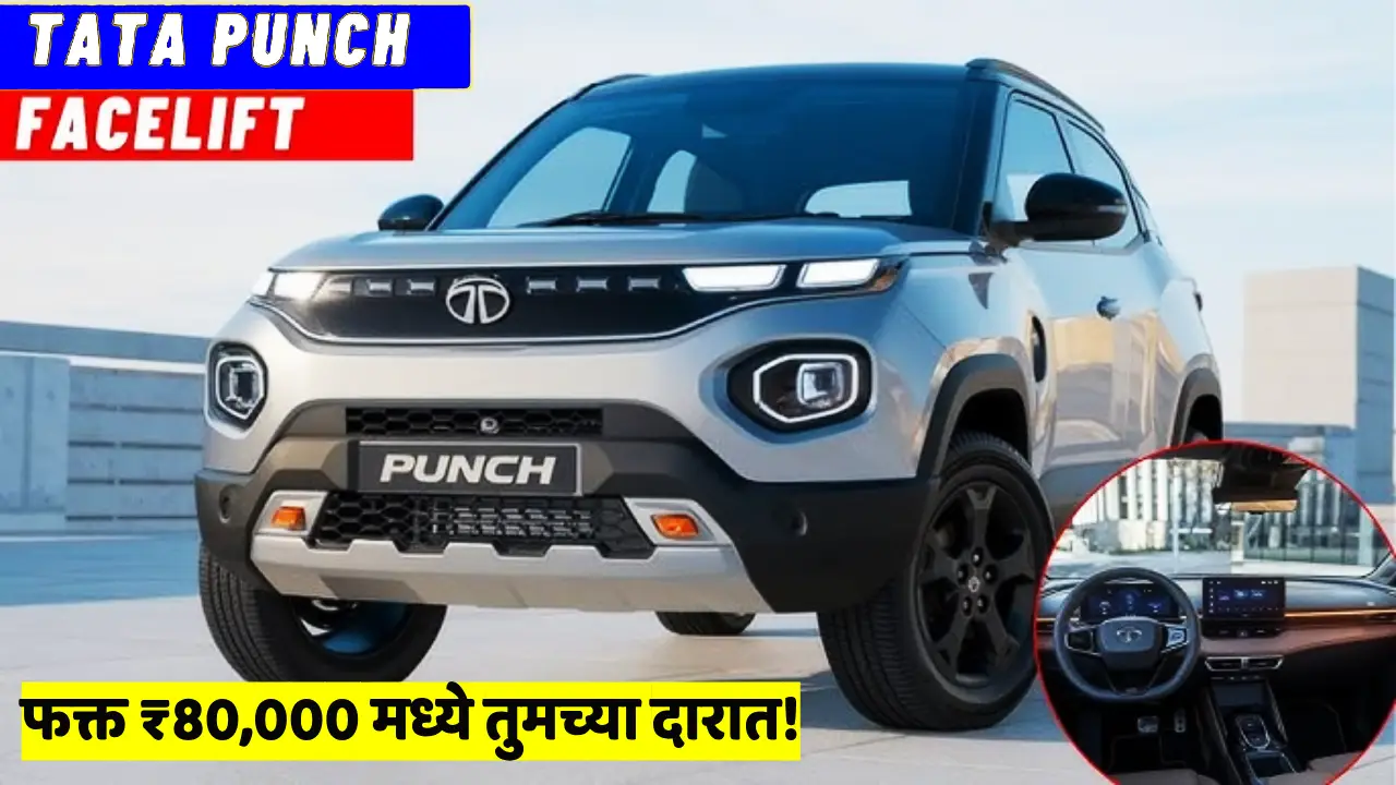 Tata Punch Facelift 2025 new SUV model