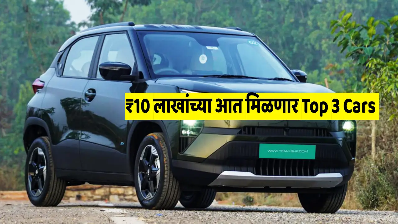 Top 3 electric cars under 10 lakh in India