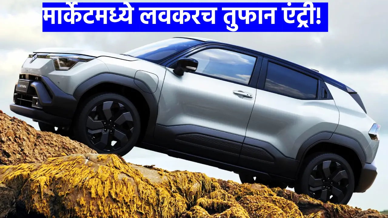 Upcoming mid-size Maruti e-Vitara