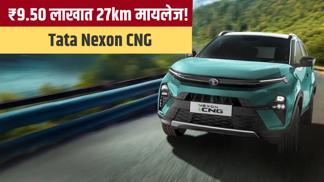 Tata Nexon CNG