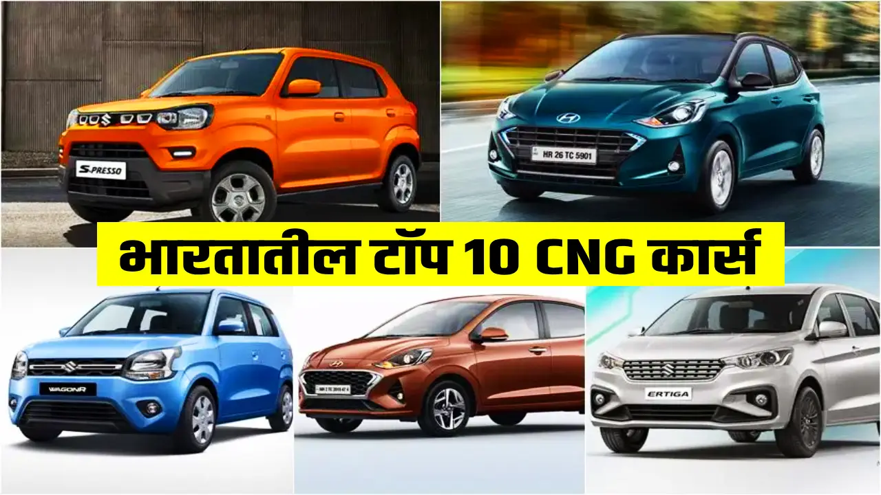top 10 cng cars in india