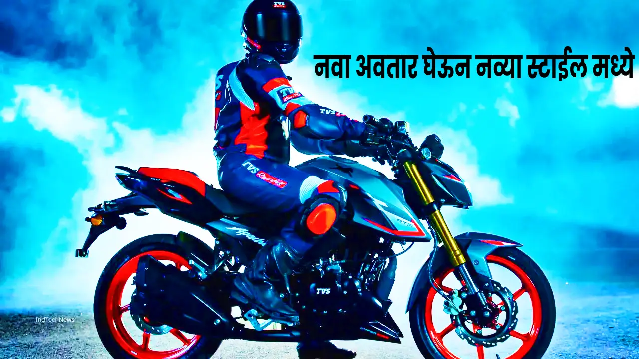 2025 TVS Apache RTR 200 4V