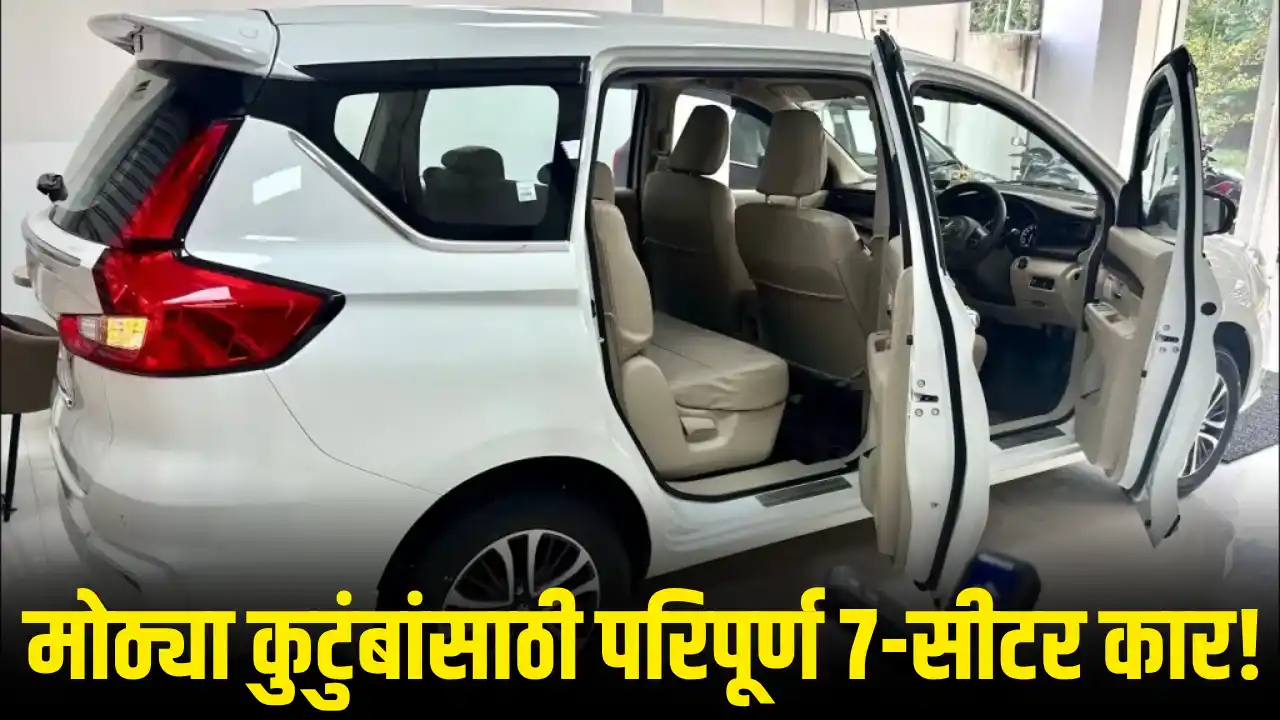 2025 maruti ertiga spacious seating