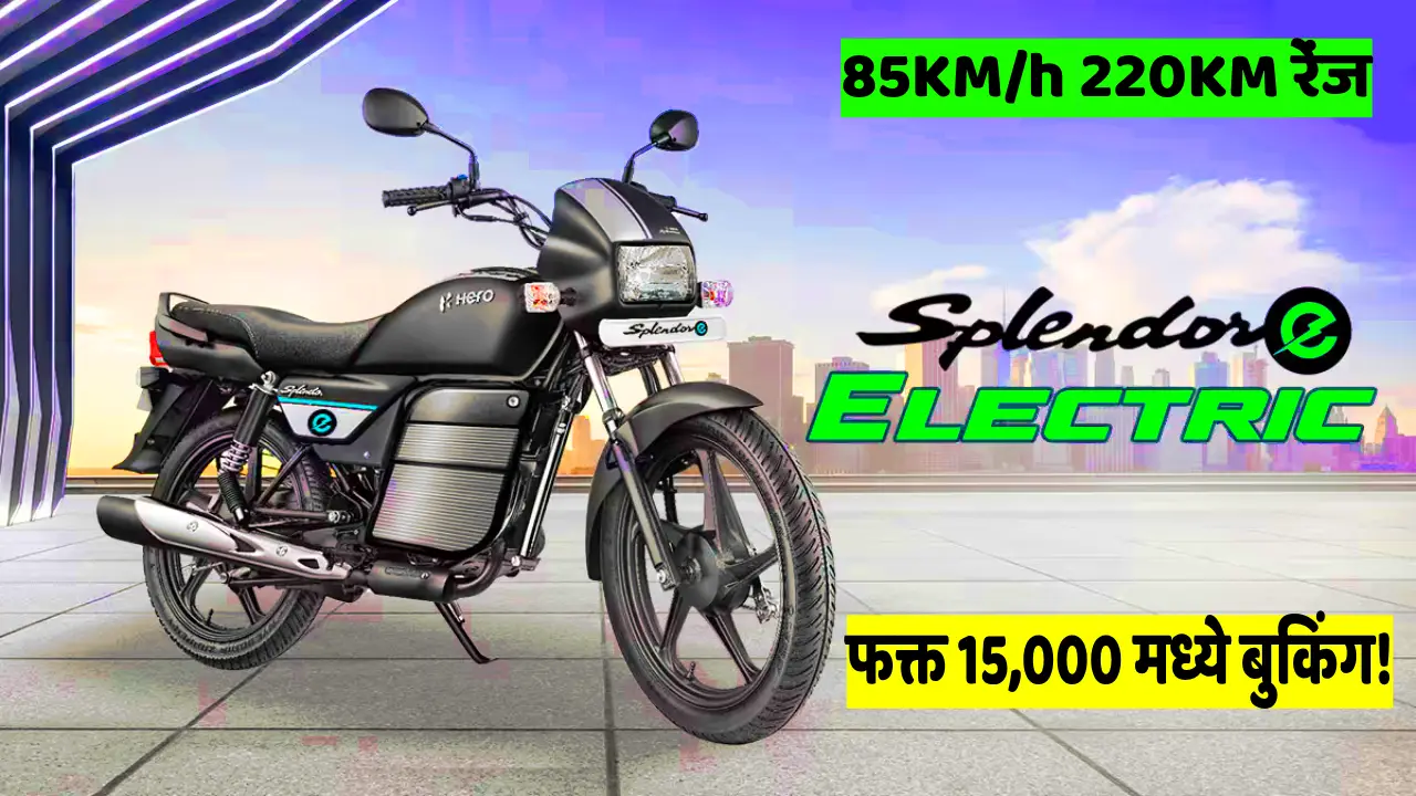 Hero Splendor Electric Bike
