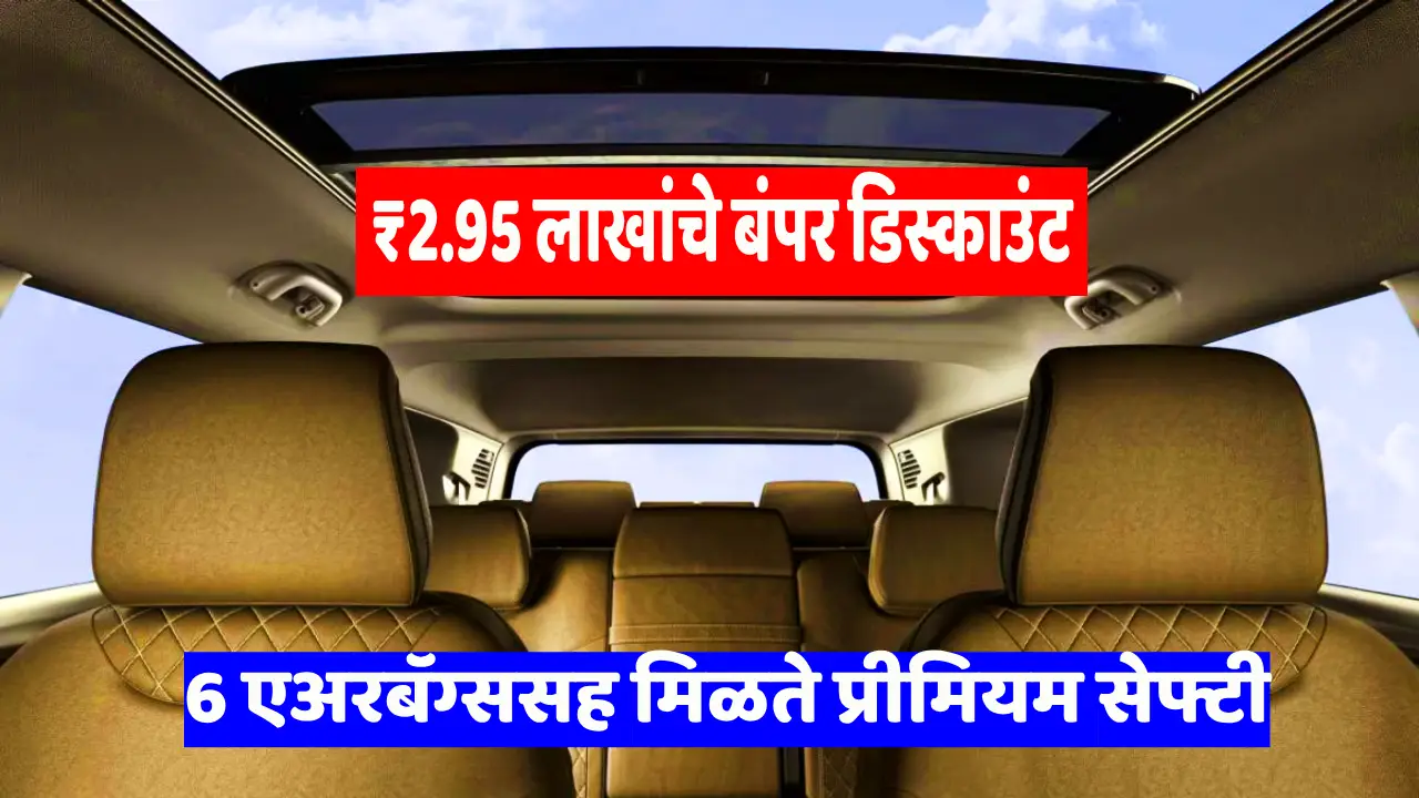 Jeep Compass SUV with discount offer
