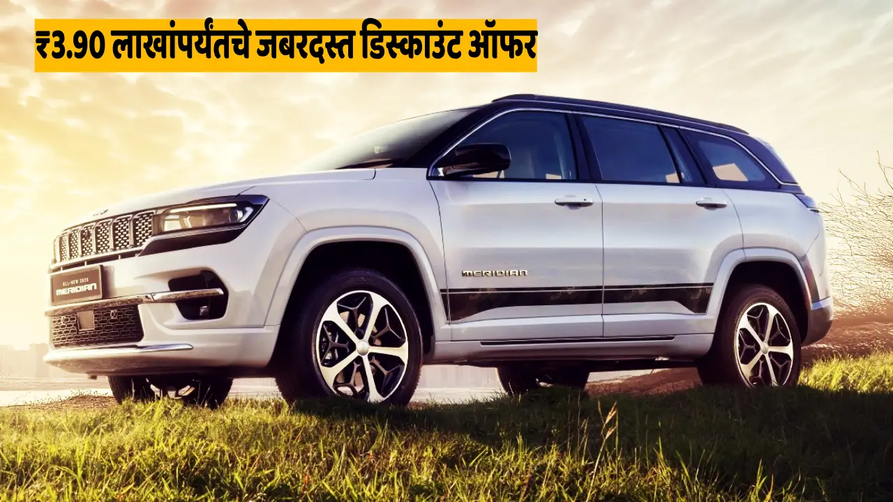 Jeep Compass and Meridian SUV