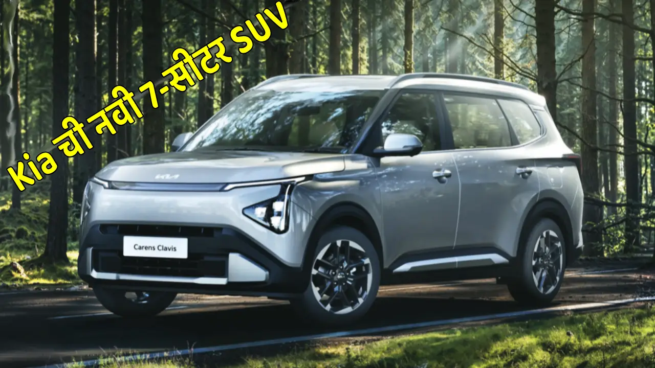 Kia Carens Clavis 2025 7 Seater SUV