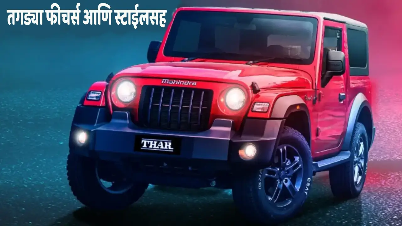 Mahindra Thar Facelift 2025