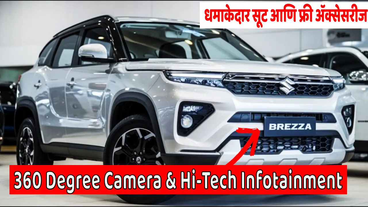 Maruti Brezza SUV June Discount 2025