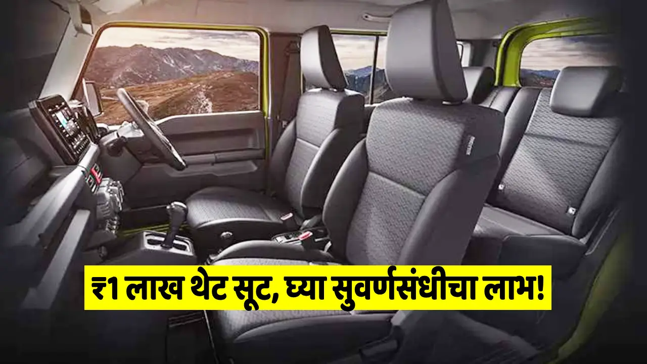 Maruti Suzuki Jimny Alpha SUV