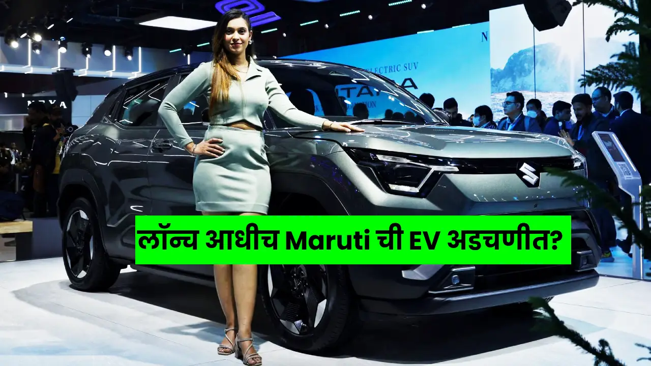 Maruti e-Vitara electric SUV