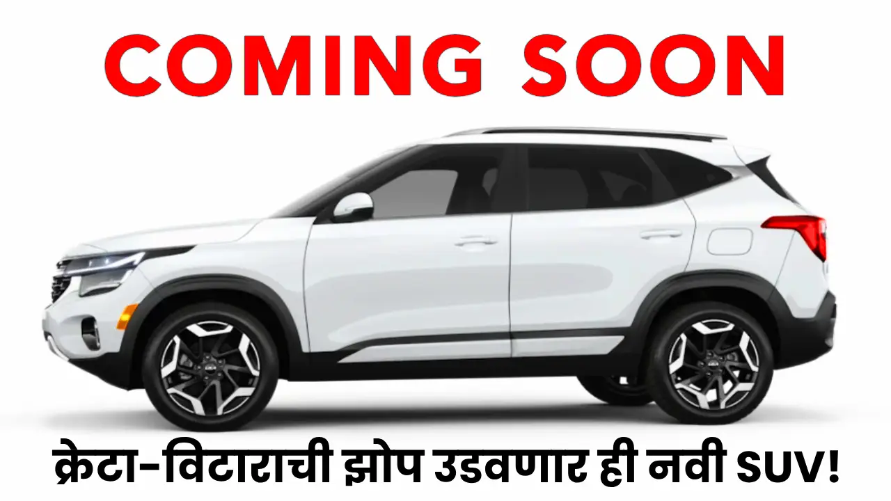 New Kia Seltos EV and ICE variant
