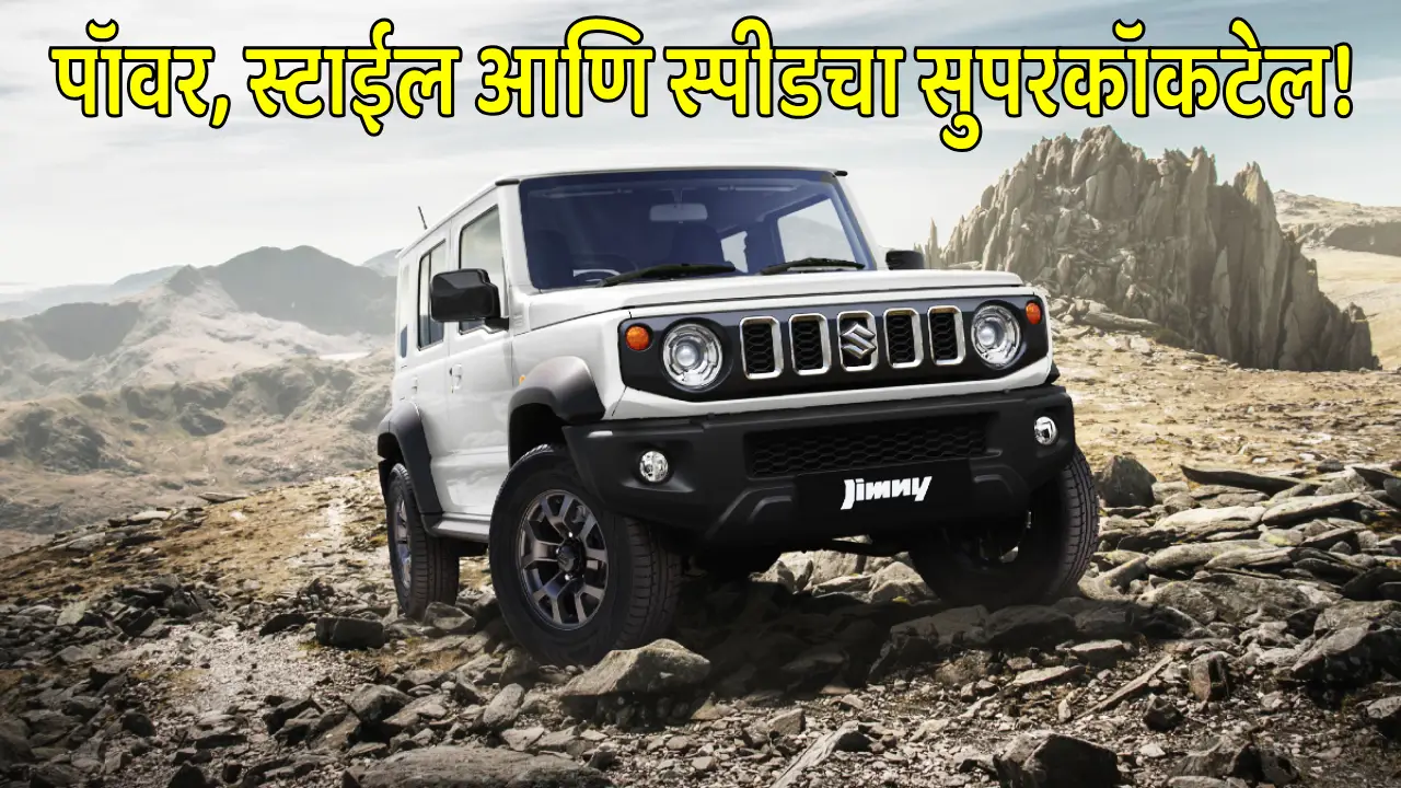 New Maruti Jimny SUV