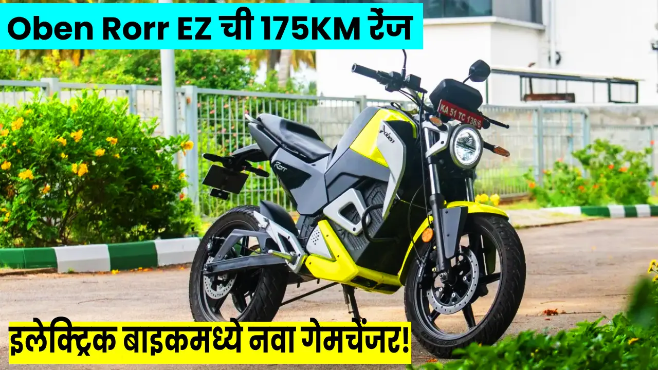 Oben Rorr EZ electric bike