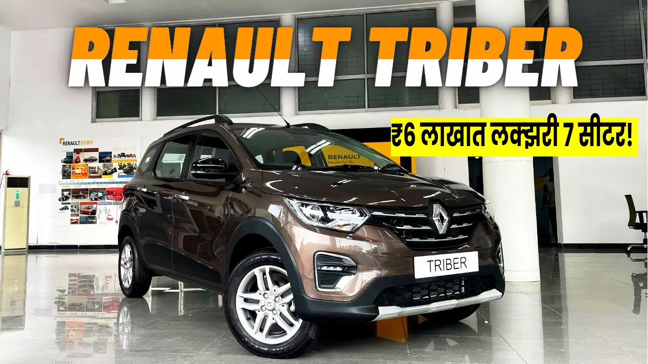 Renault Triber 2025 seven-seater car