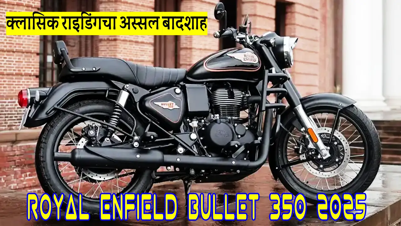 Royal Enfield Bullet 350 2025