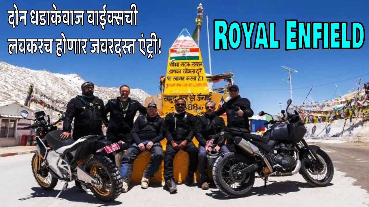 Royal Enfield Electric Bike