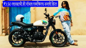 Royal Enfield Hunter 350 Price