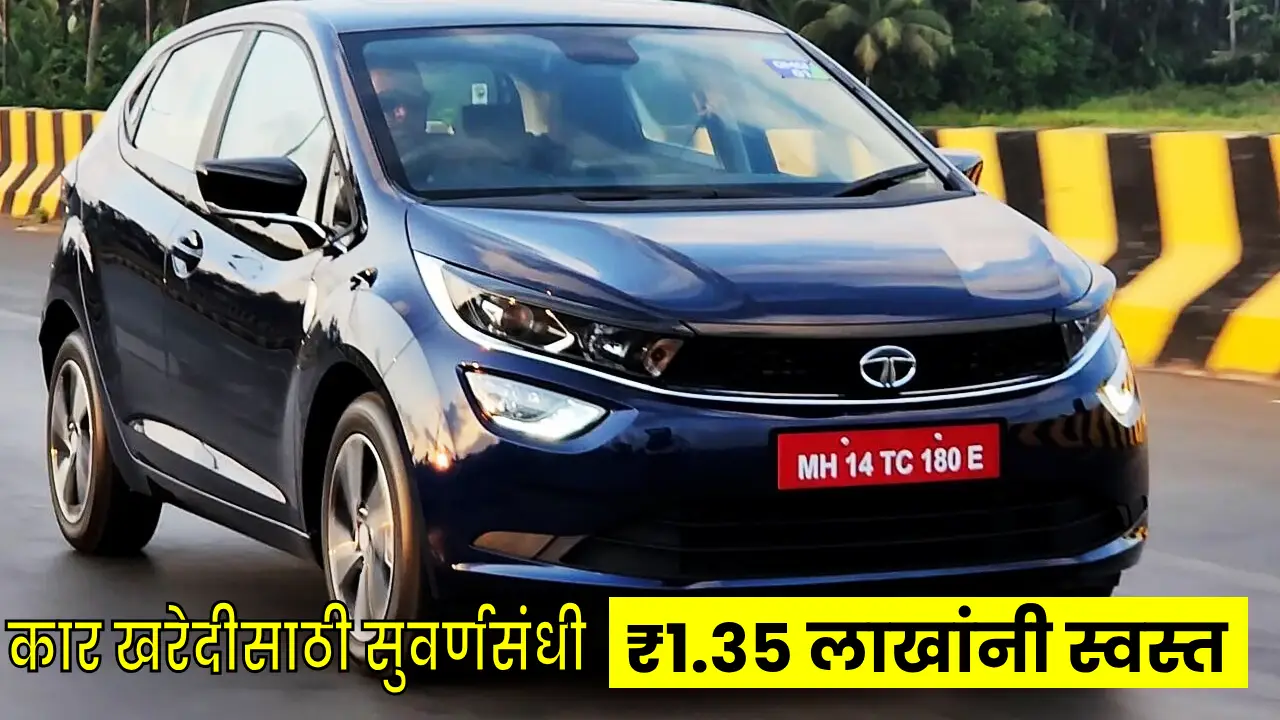 Tata Altroz Discount Offer