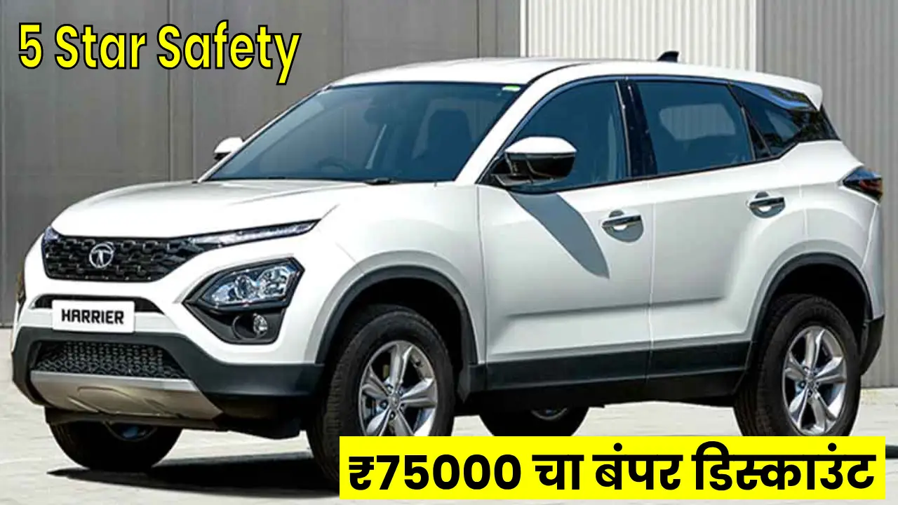 Tata Harrier SUV discount offer