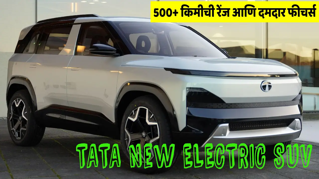 Tata Sierra EV With panoramic sunroof