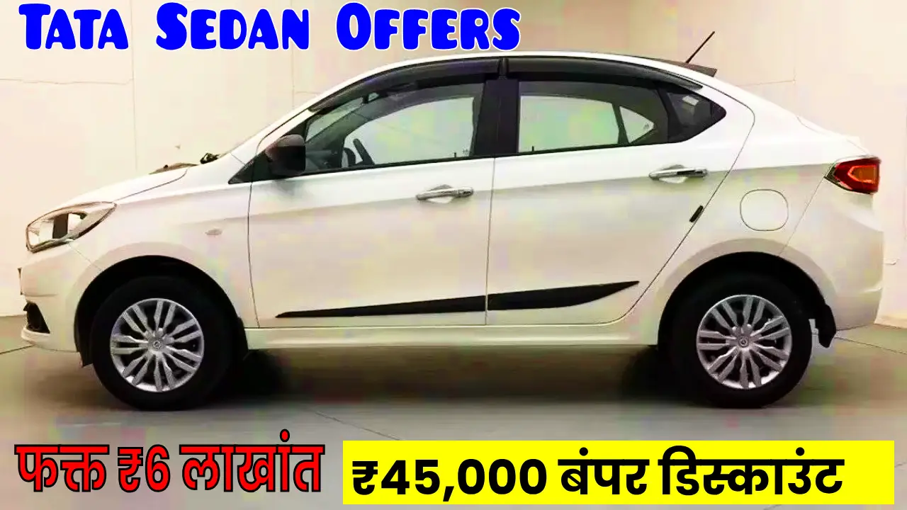 Tata Tigor Sedan Discount Offer