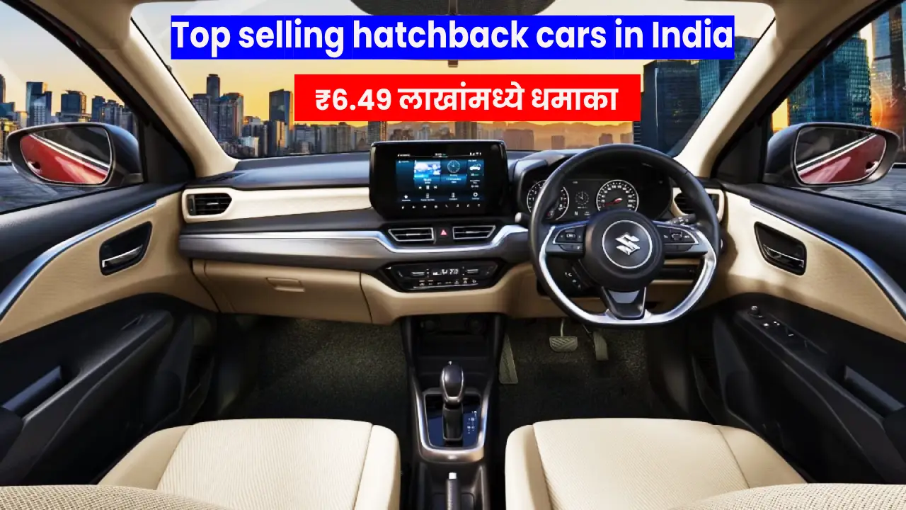 Top selling hatchback cars in India