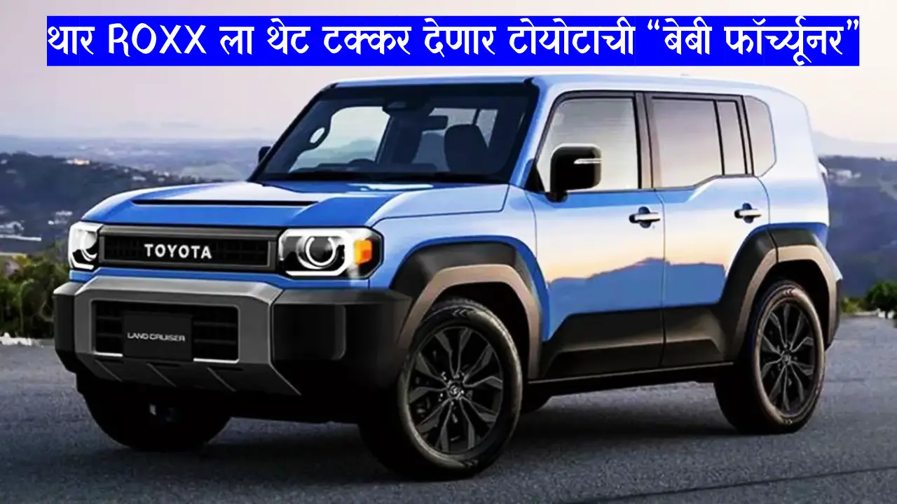Toyota FJ Cruiser India