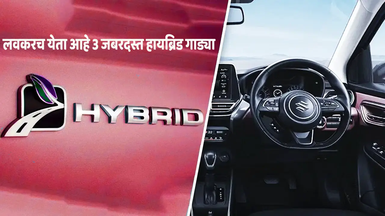 Upcoming hybrid SUVs in India