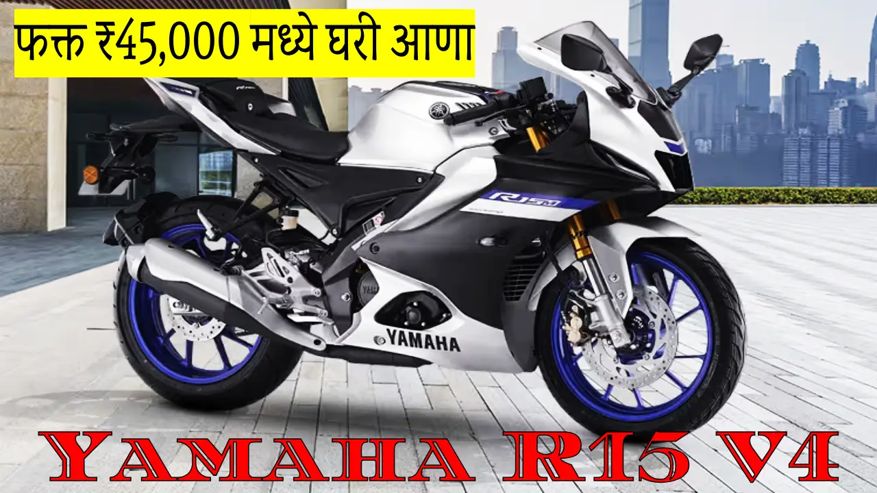Yamaha R15 V4 bike
