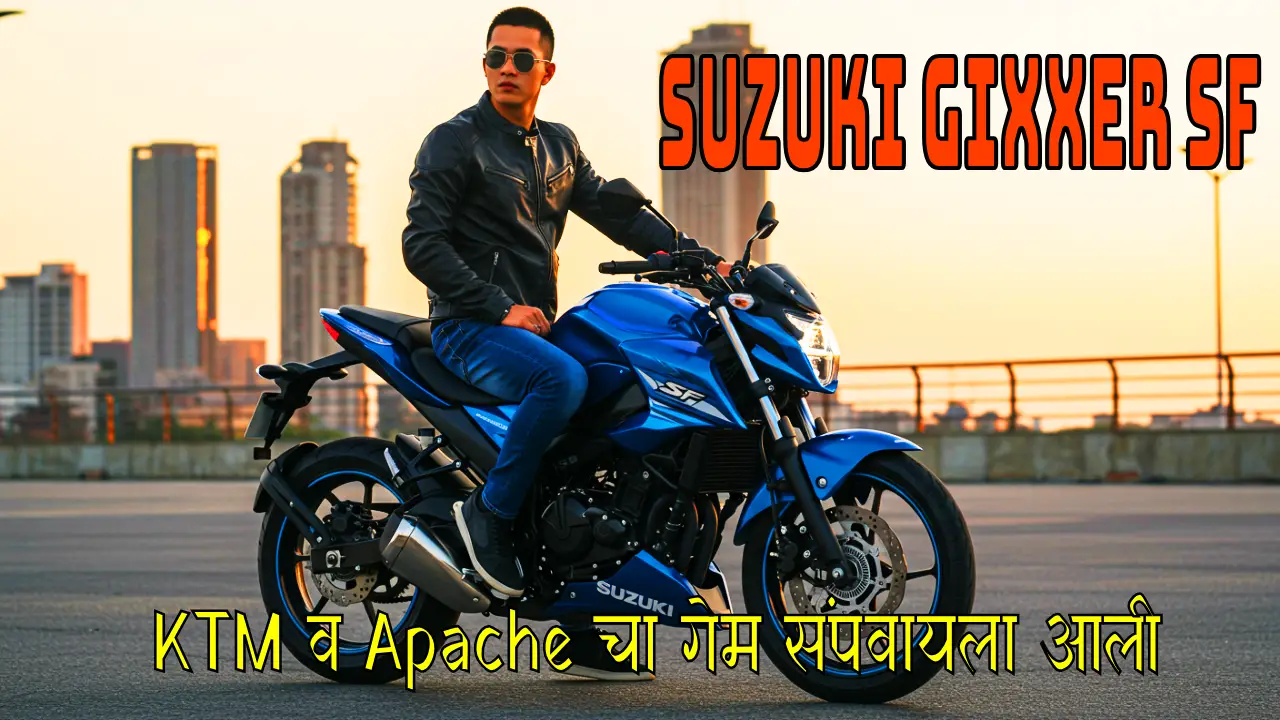 suzuki gixxer sf 2025